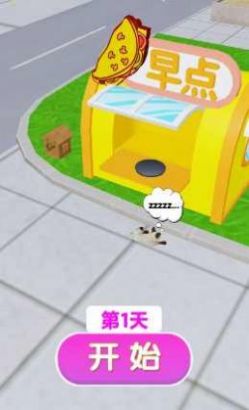 我的餅餅攤2023最新版