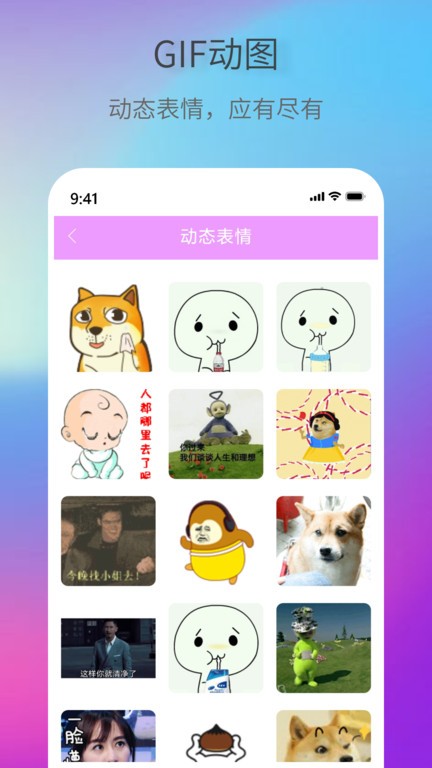 創意表情包