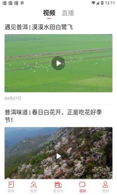 景邁山