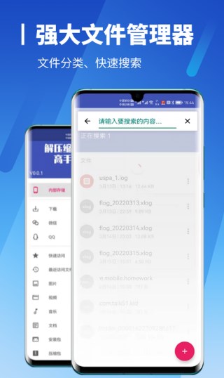 解壓縮高手