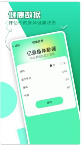隨心計步