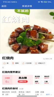 三分鐘家常菜