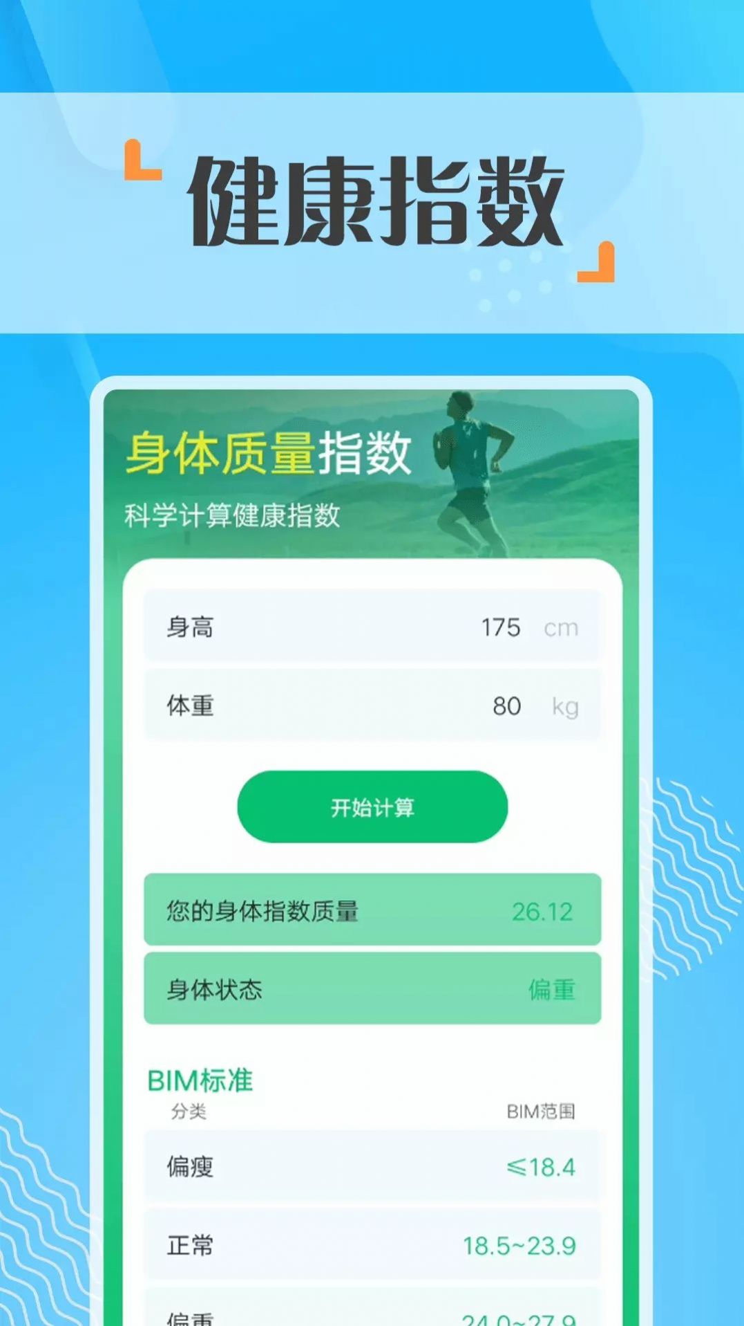 奇點走路