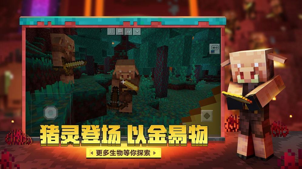 我的世界拾荒生存