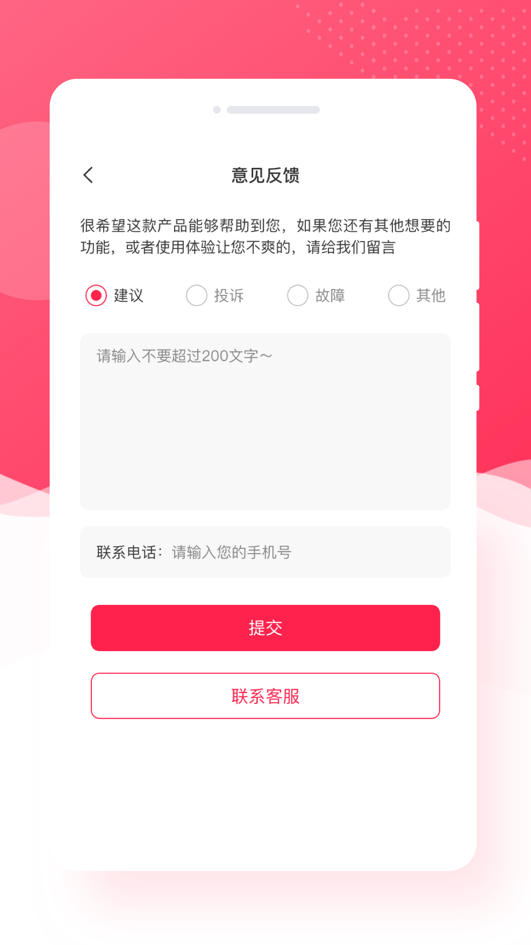 萌趣相機