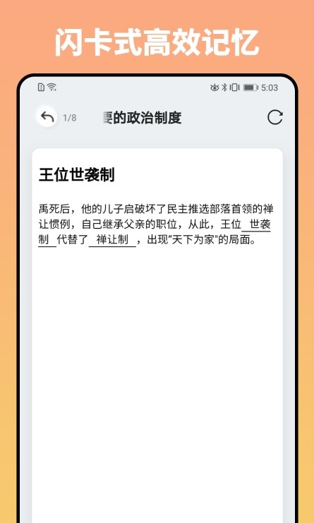 妙記