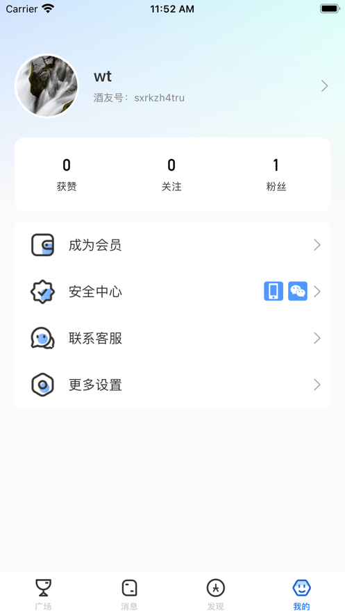 酒友聚會