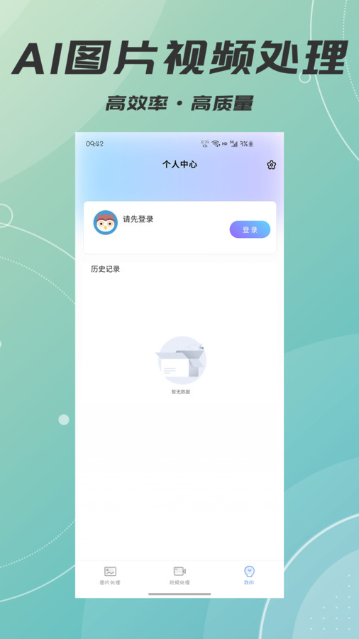 AI智能照片視頻修復