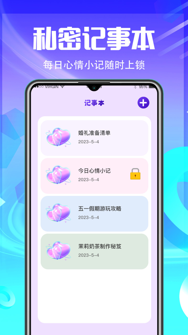 應用加密隱藏