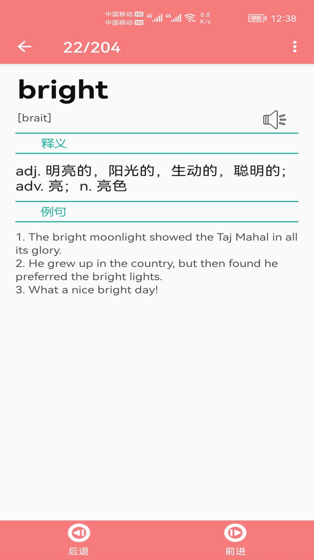 小柚單詞