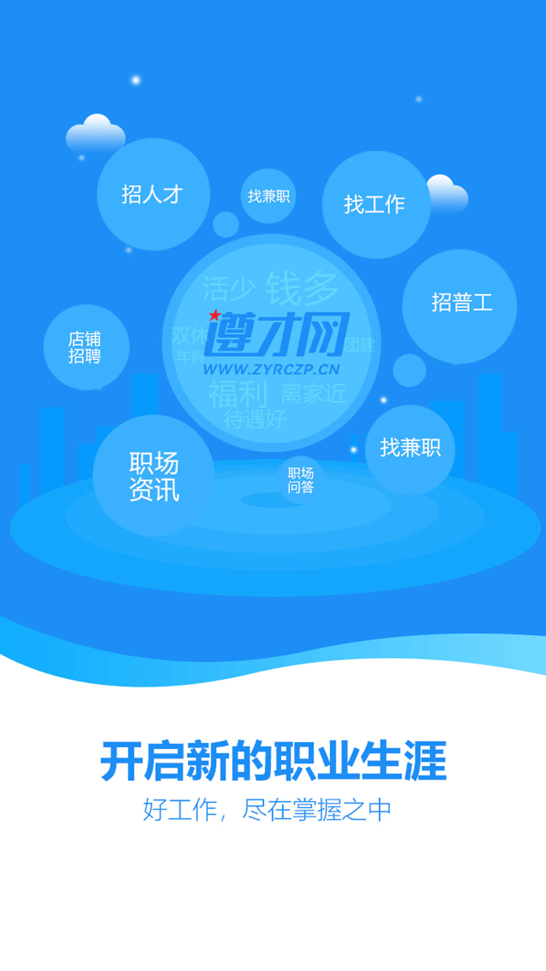 遵才網