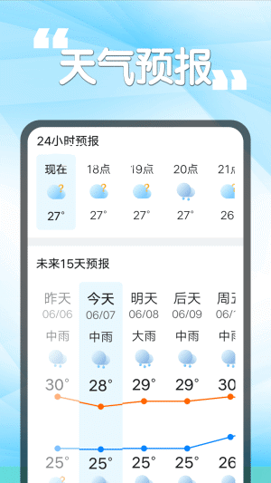 瓜子天氣