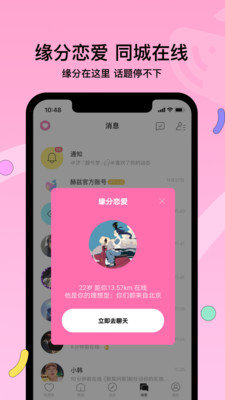 赫茲交友