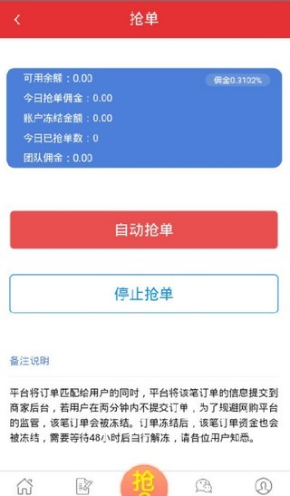 樂淘搶單