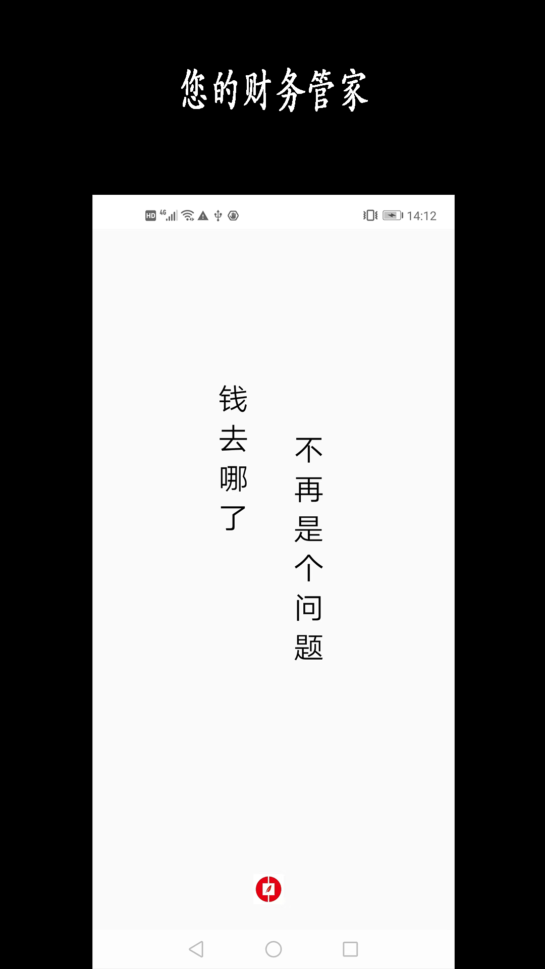 新陽記賬
