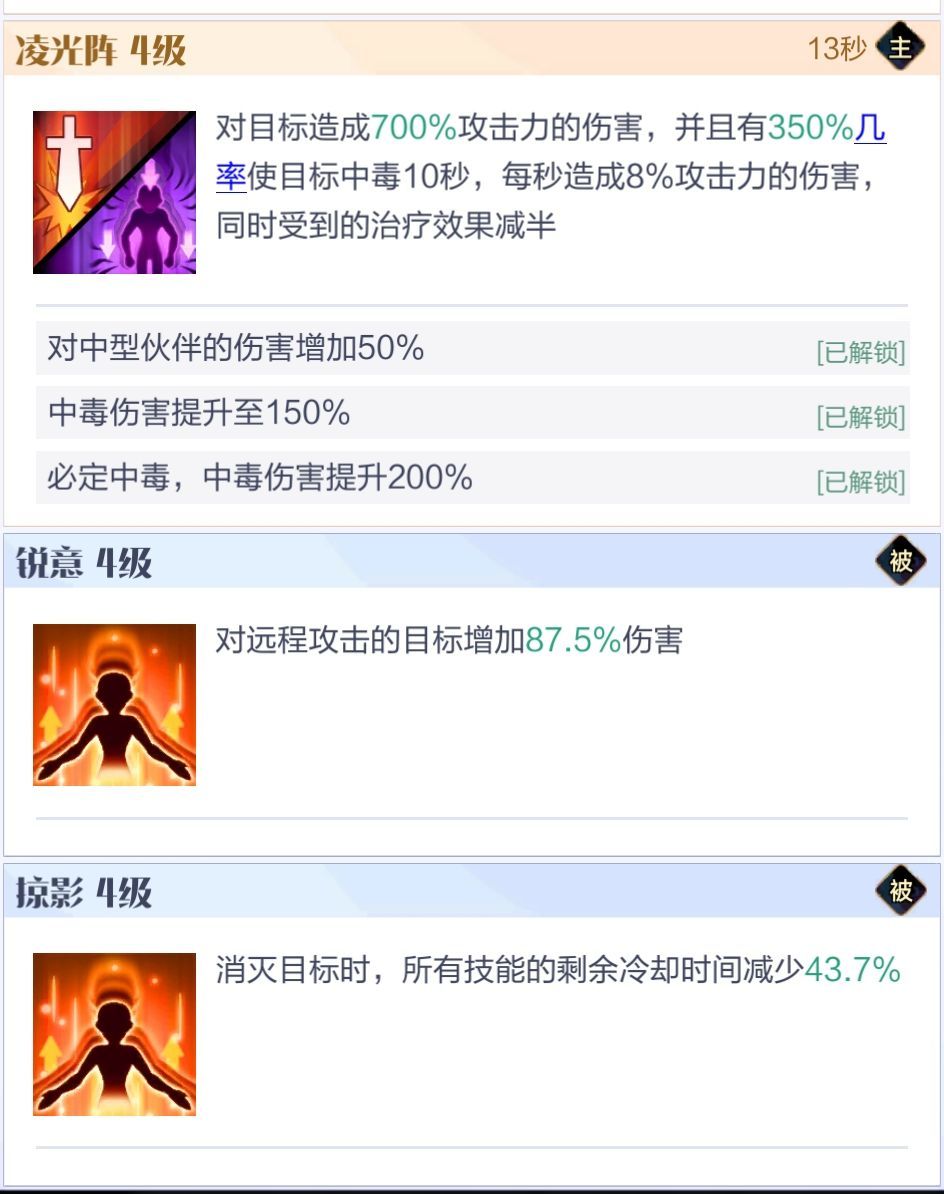 《召喚與合成2》至臻陣容搭配推薦