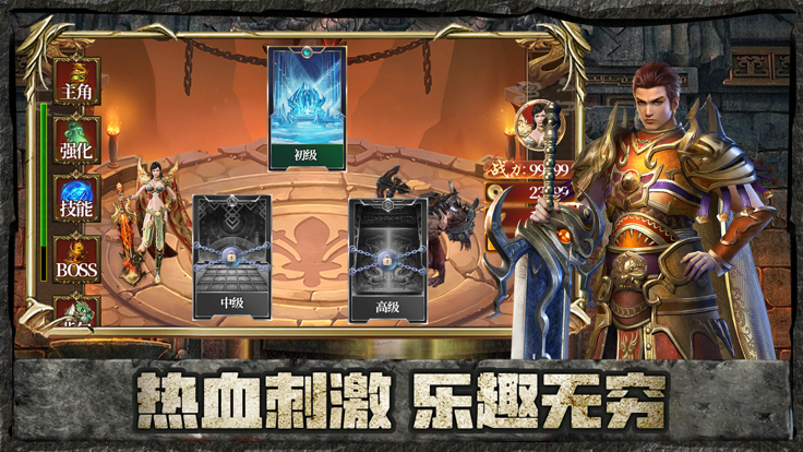 散人合击怀旧版