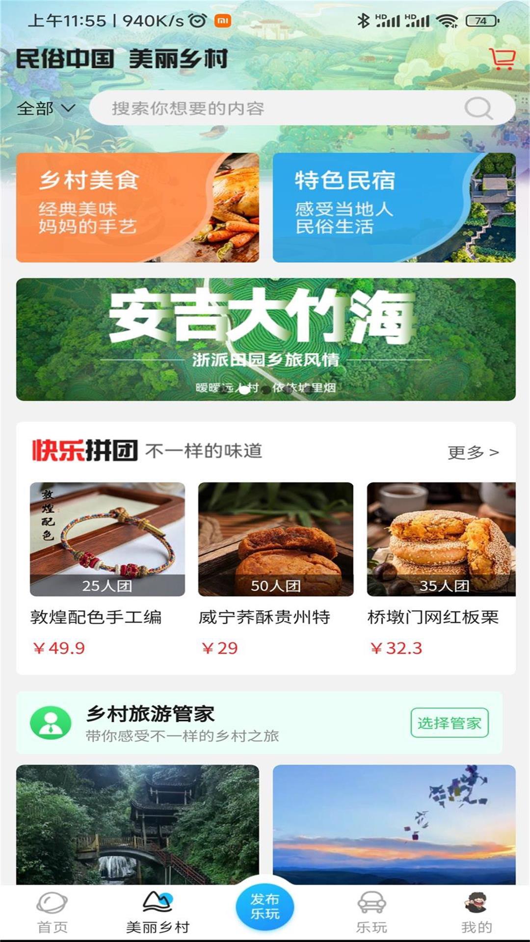 春輝樂玩
