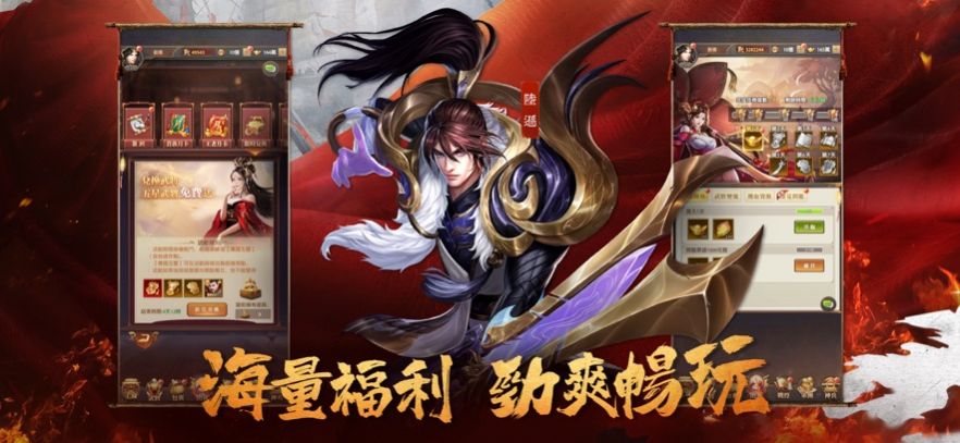 高爆三國志