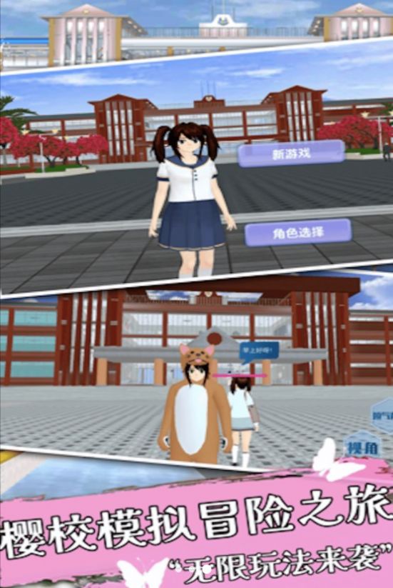 櫻花派對
