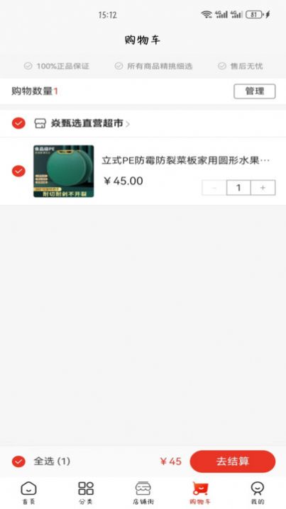 焱甄選