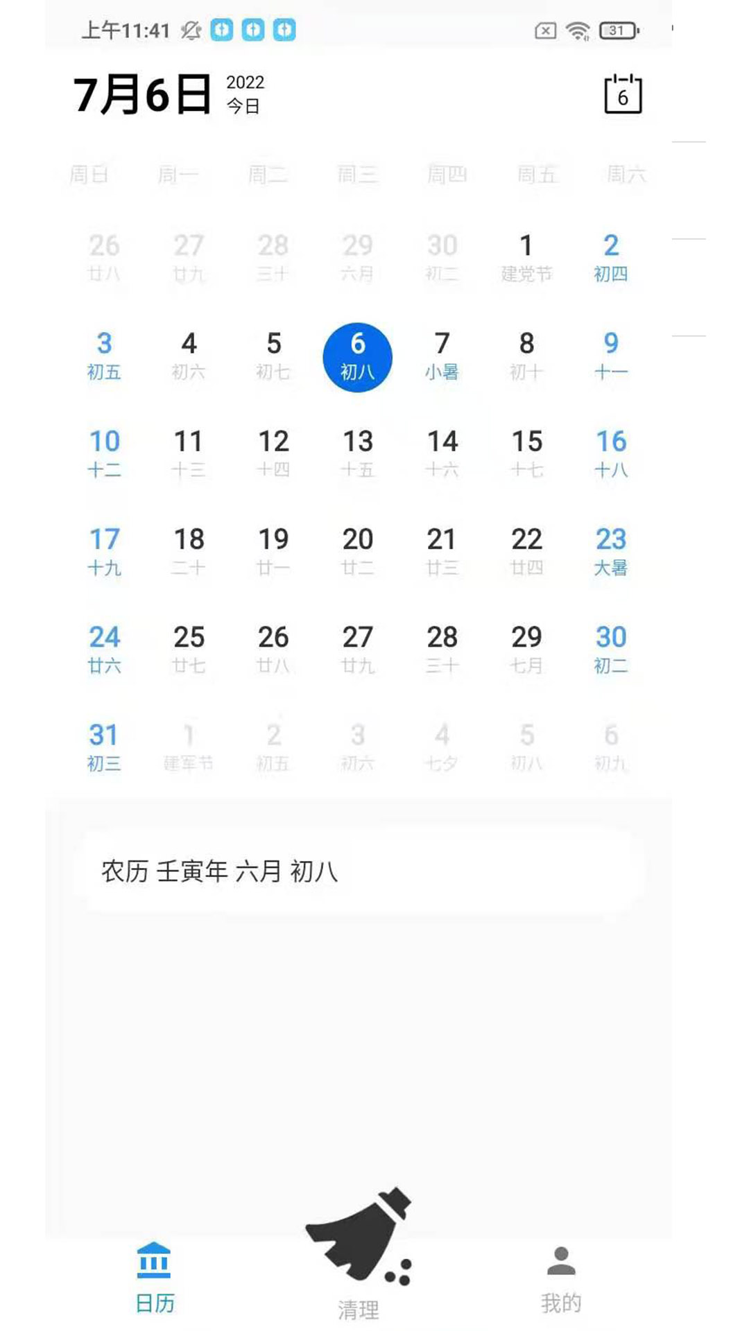 全民手機助手