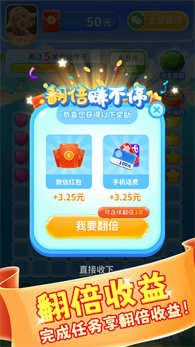 喵喵消消樂