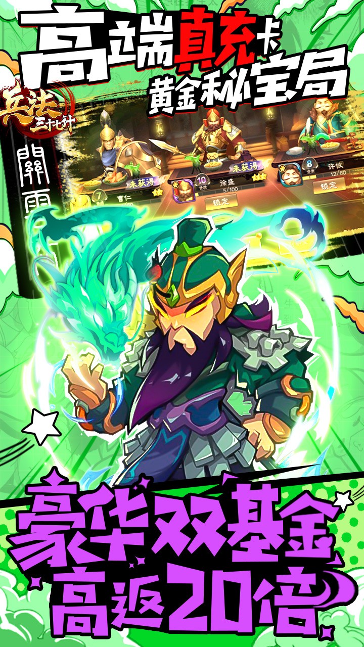兵法三十七計BT 果盤版
