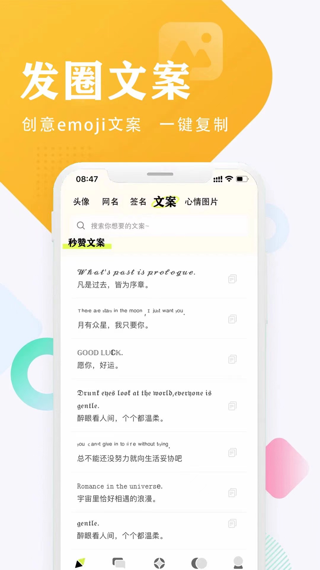 口袋頭像