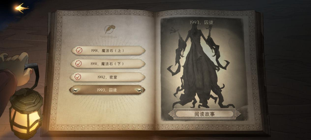《哈利波特：魔法覺醒》無名之書密室與囚徒玩法技巧推薦
