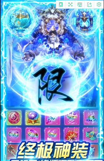 武當劍GM送充值版