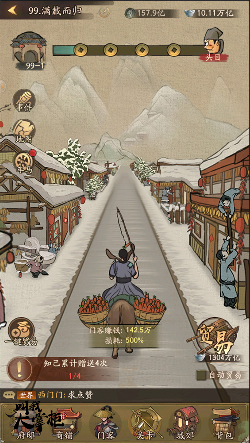 重現(xiàn)宋朝風(fēng)韻《叫我大掌柜》查看杭州的風(fēng)景