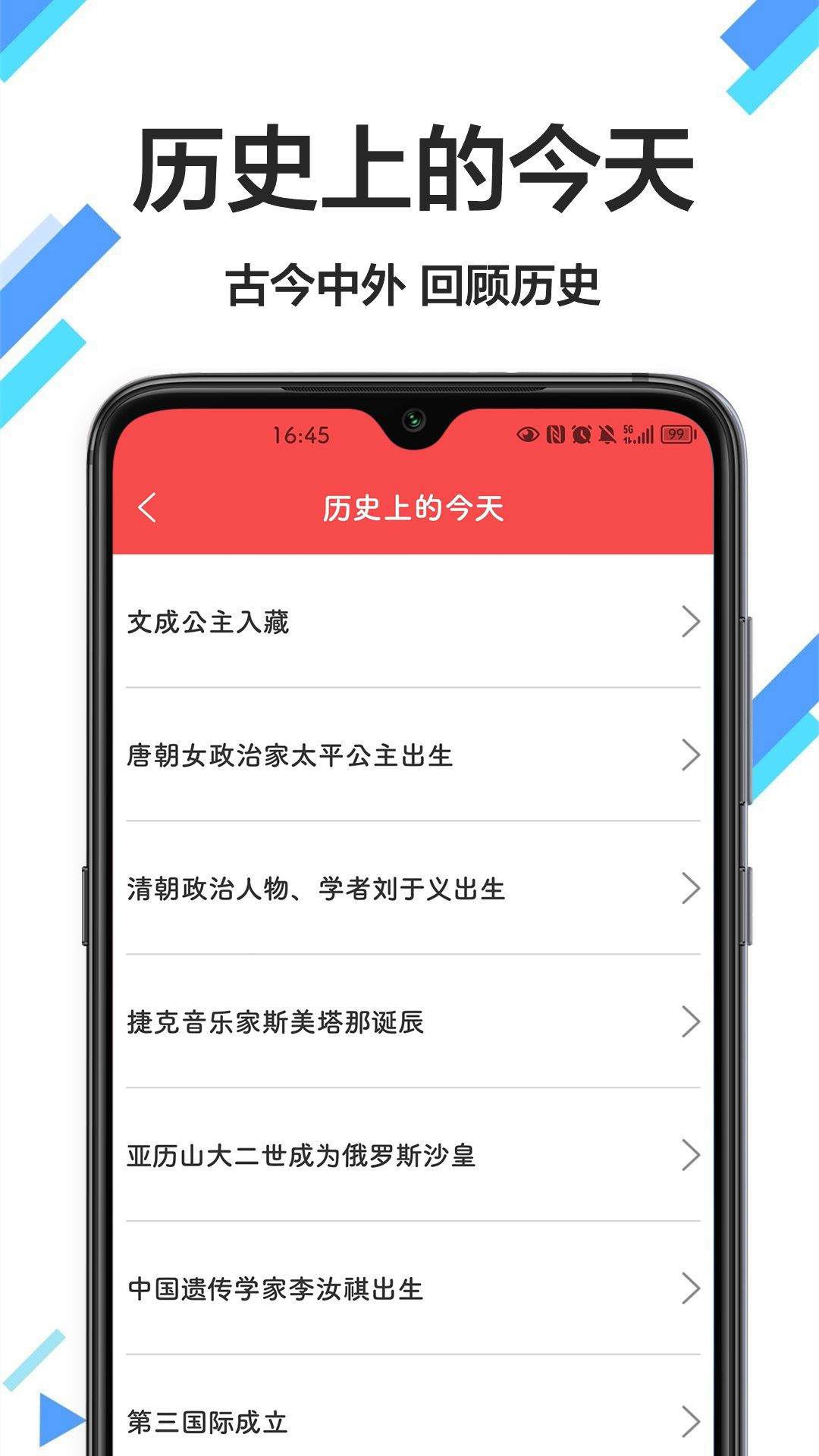 傳廣萬年歷黃歷
