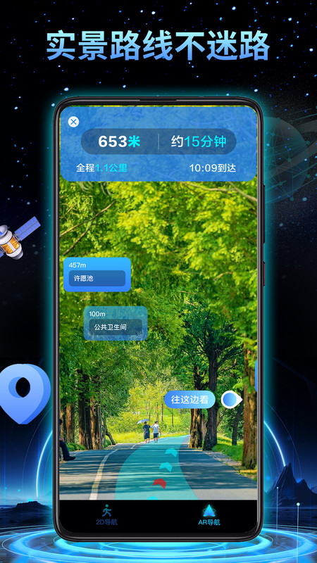 3D地球?qū)嵕皩?dǎo)航