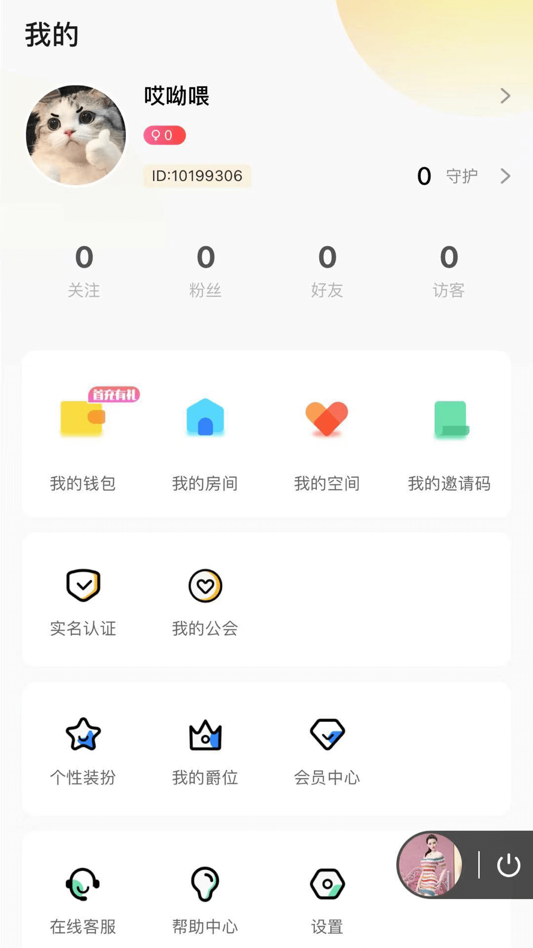 孤島語音