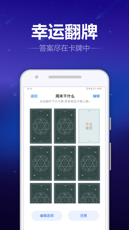 轉盤喵