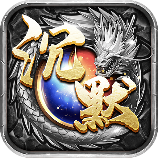 冰雪火龍三職業(yè)