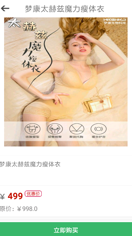 夢康科技