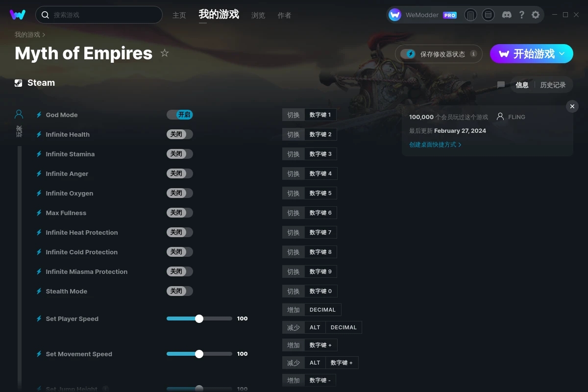 《帝國神話》v2024.02.27三十三項(xiàng)修改器[FLiNG]