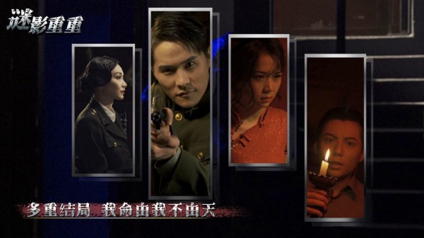 謎影重重 試玩版