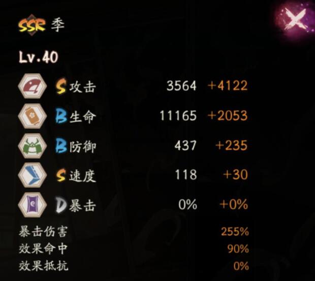 《陰陽師》新式神季技能介紹