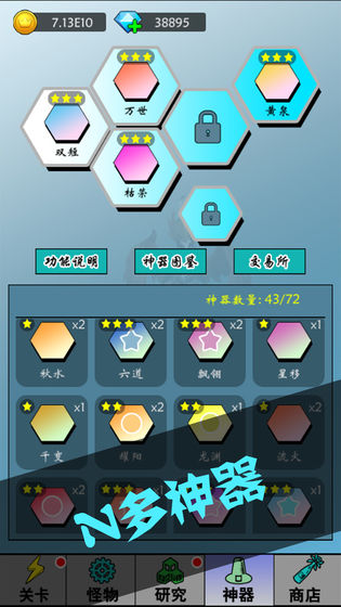 買怪打裝備無限鉆石