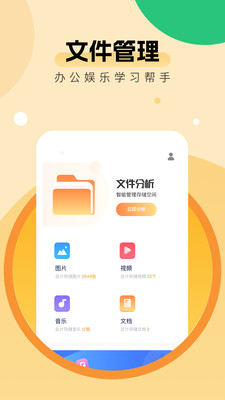 全能優化助手