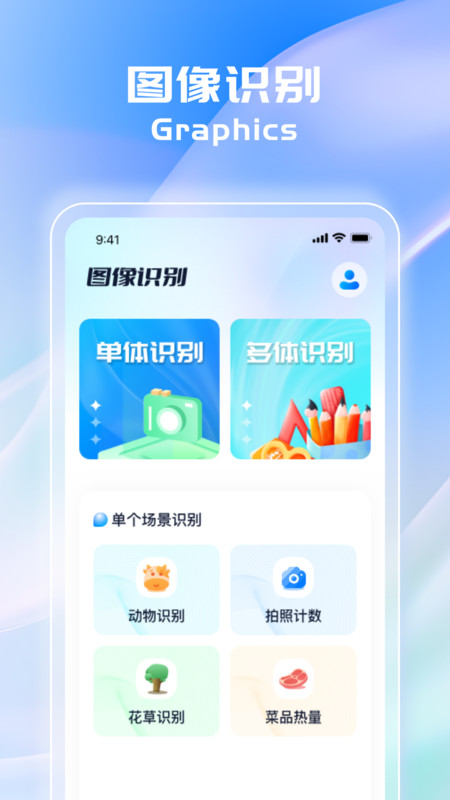 萬能掃描助手
