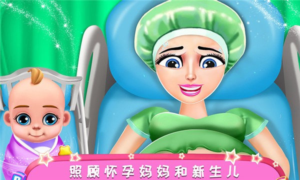 公主懷孕媽媽模擬