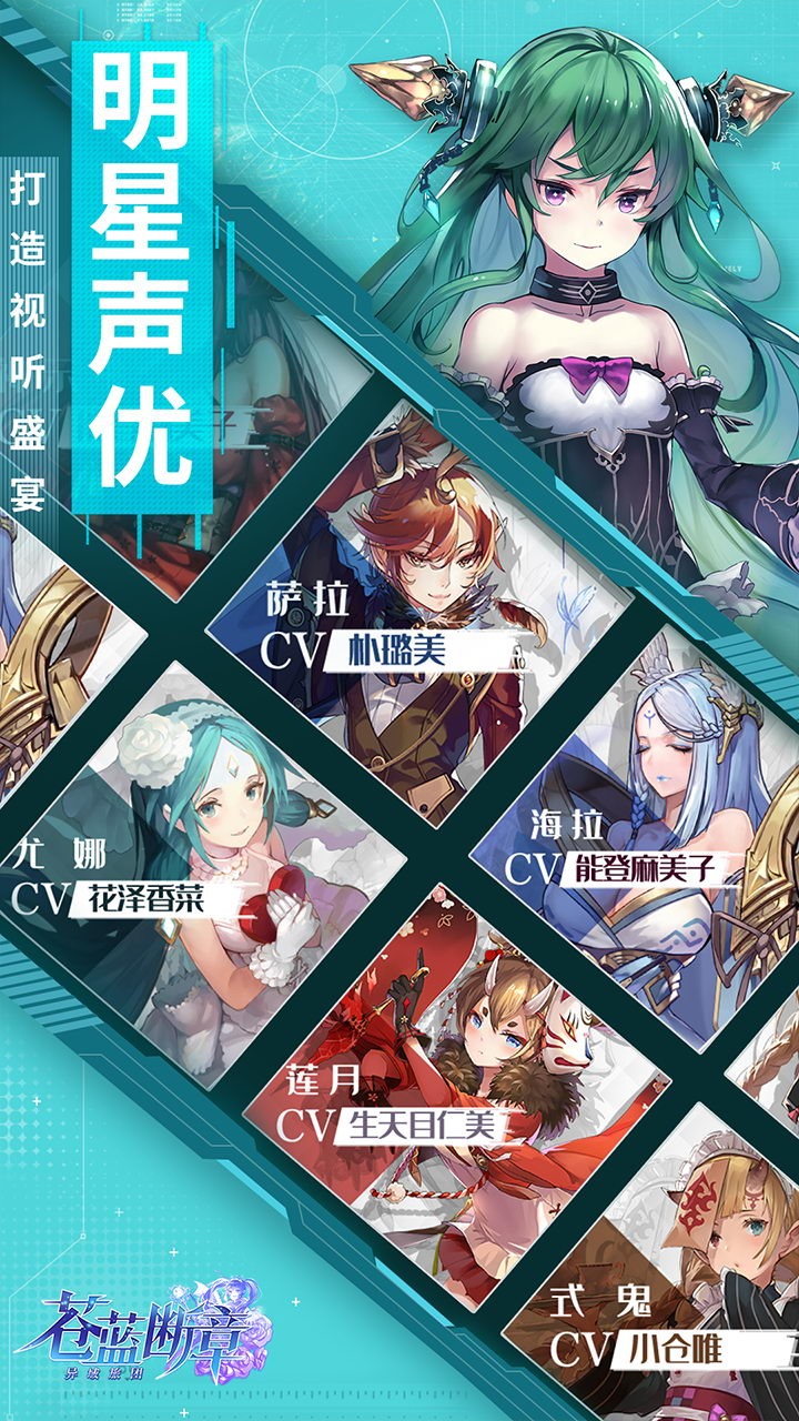 蒼藍(lán)斷章 果盤版