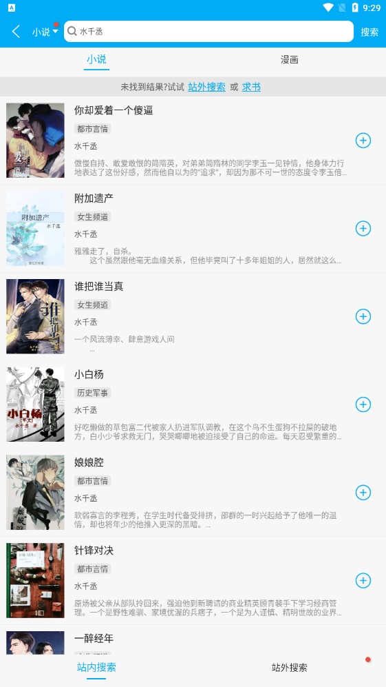 多看閱讀神器