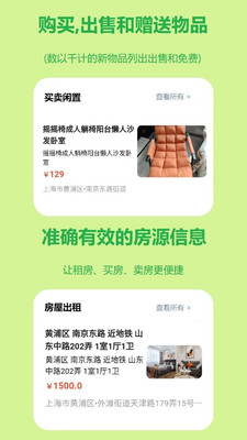 連語交友