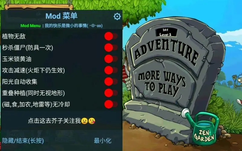pvz樂pad版