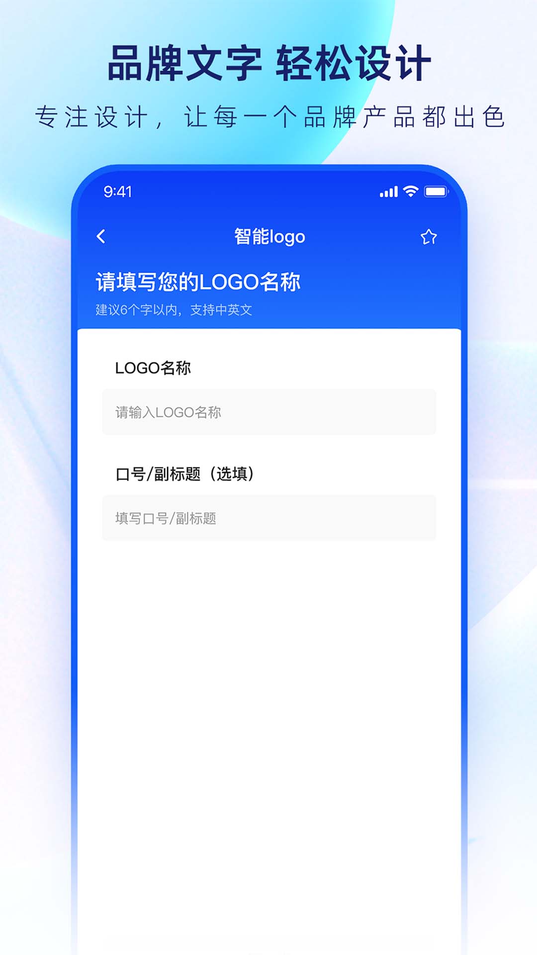 logo設(shè)計生成器